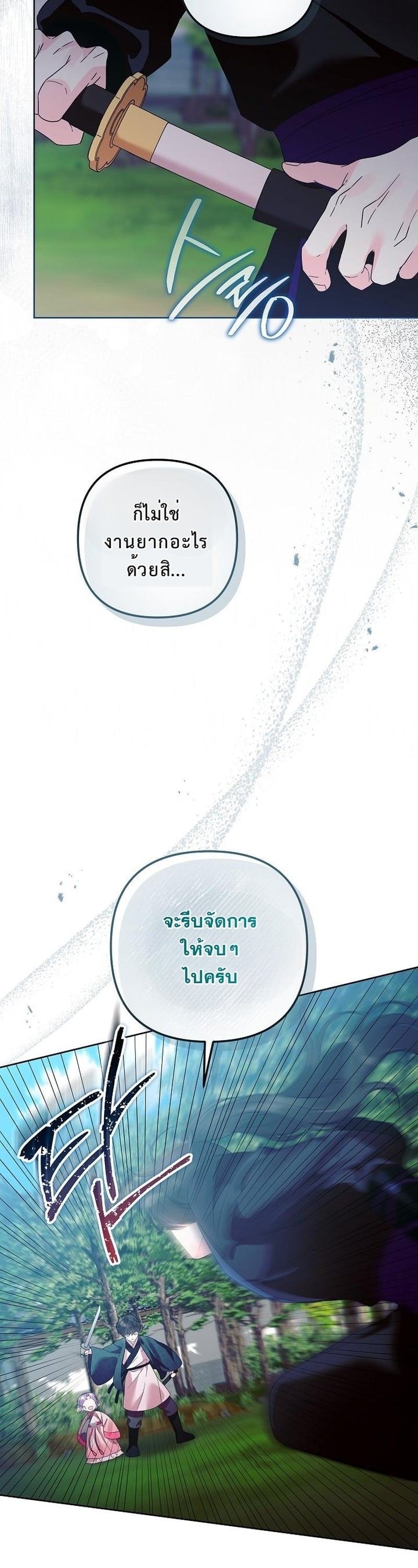 เกิดใหม่เป็นหมอสามขวบ ขอโชว์เทพให้โลกตะลึง ตอนที่ 21 - รูปที่ 2